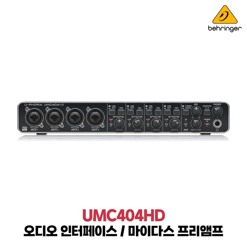 베링거 UMC404HD오디오인터페이스