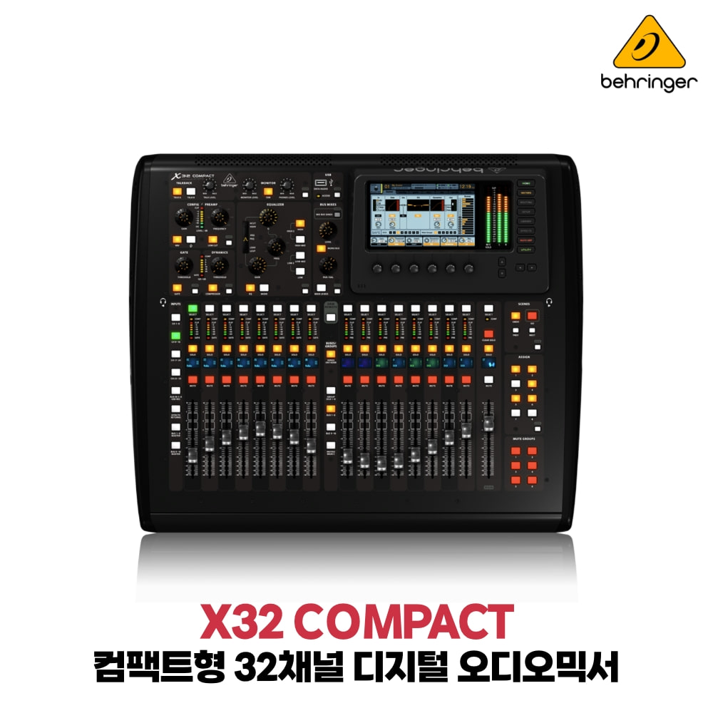 베링거 X32 COMPACT디지털믹서