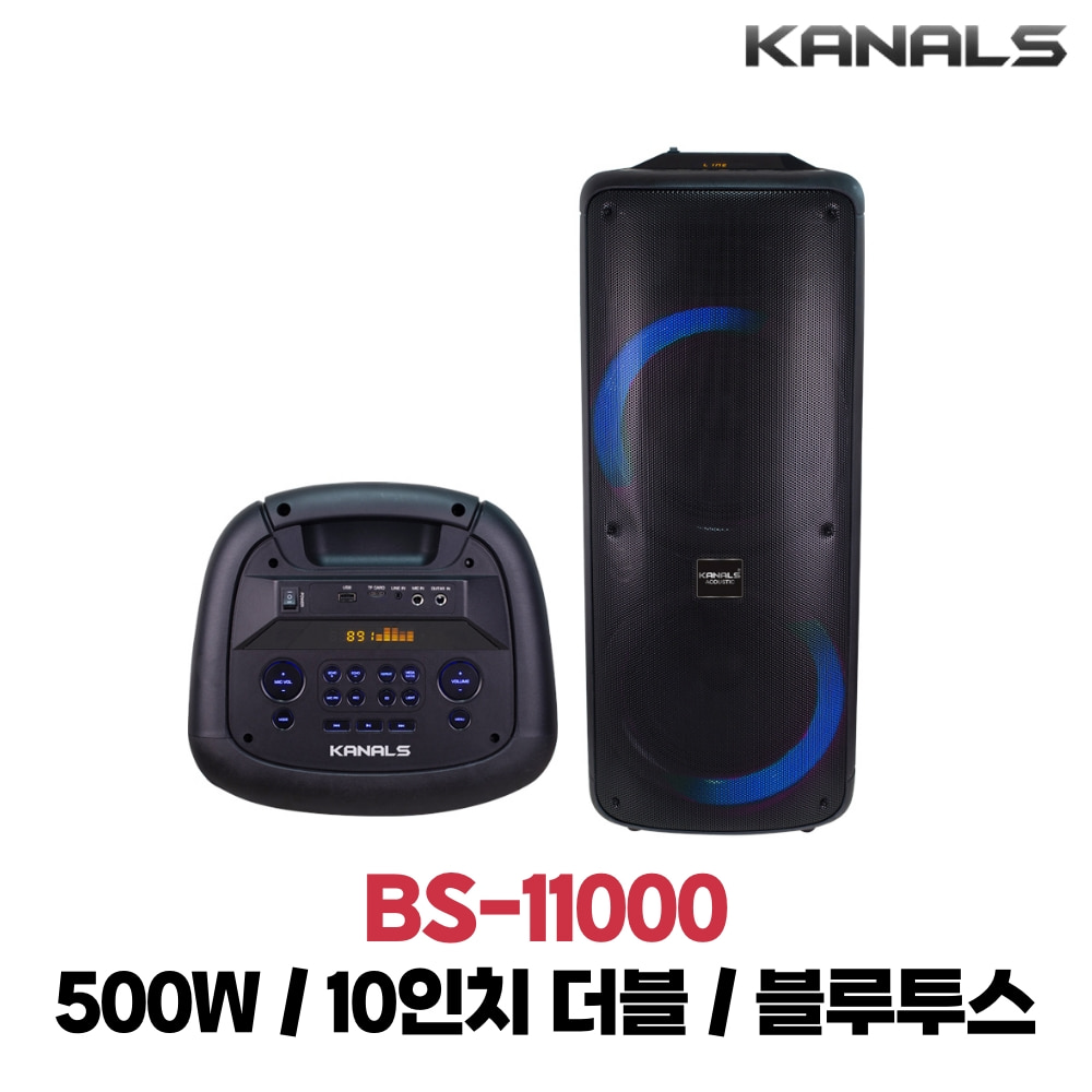 카날스 BS-11000