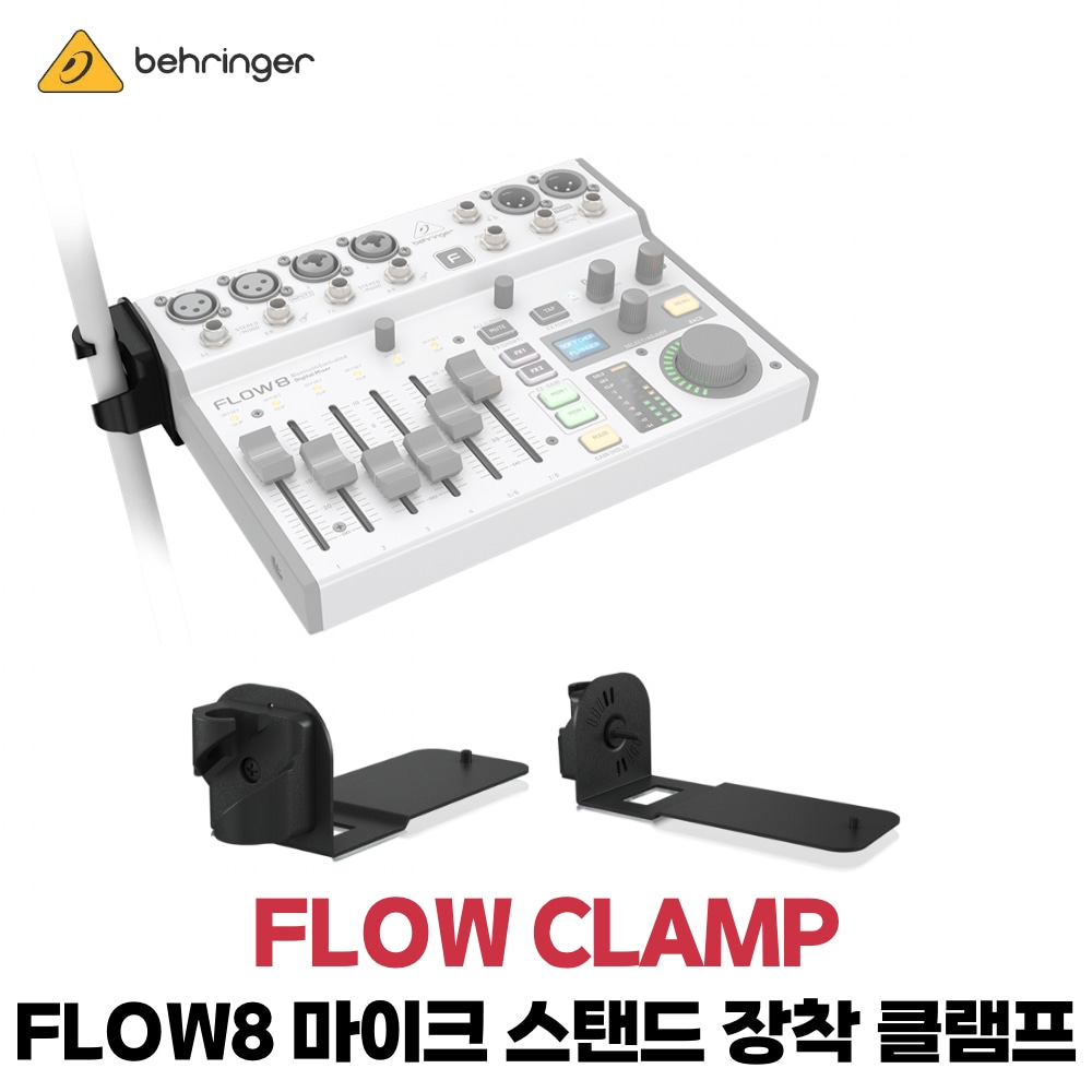 베링거 FLOW CLAMP