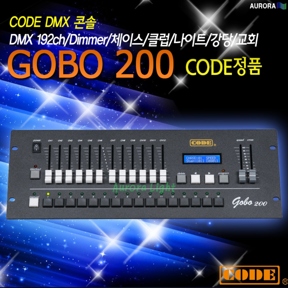 오로라 GOBO200