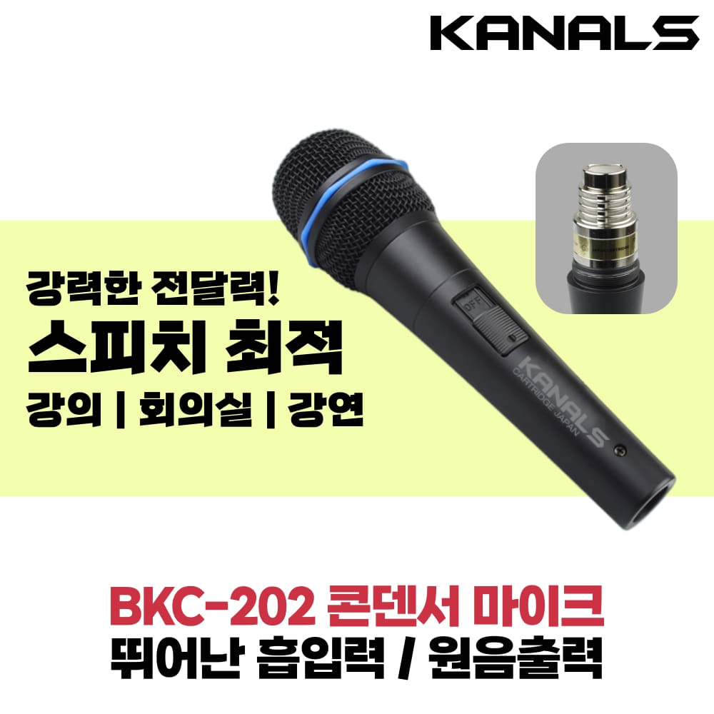 카날스 BKC-202