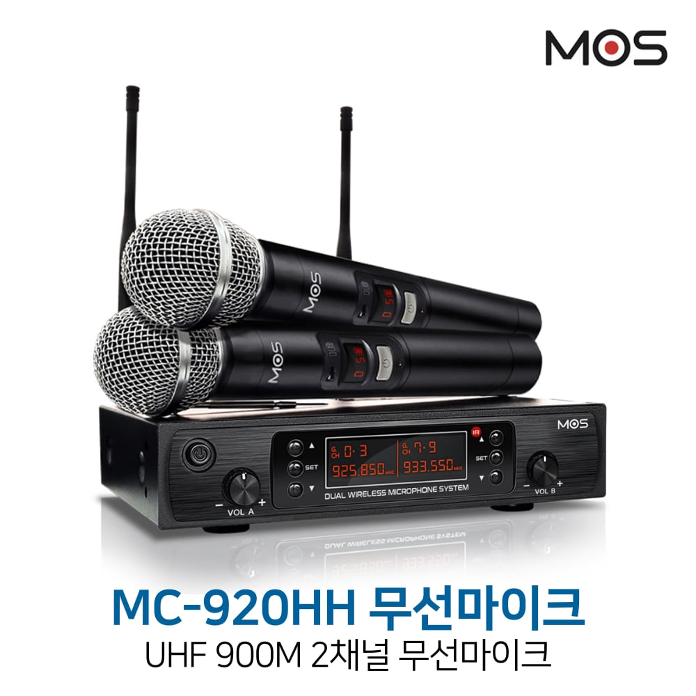 모스 MC-920HH