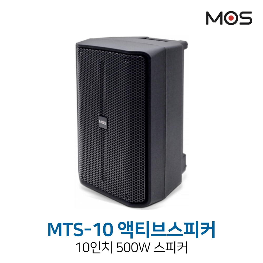 모스 MTS-10