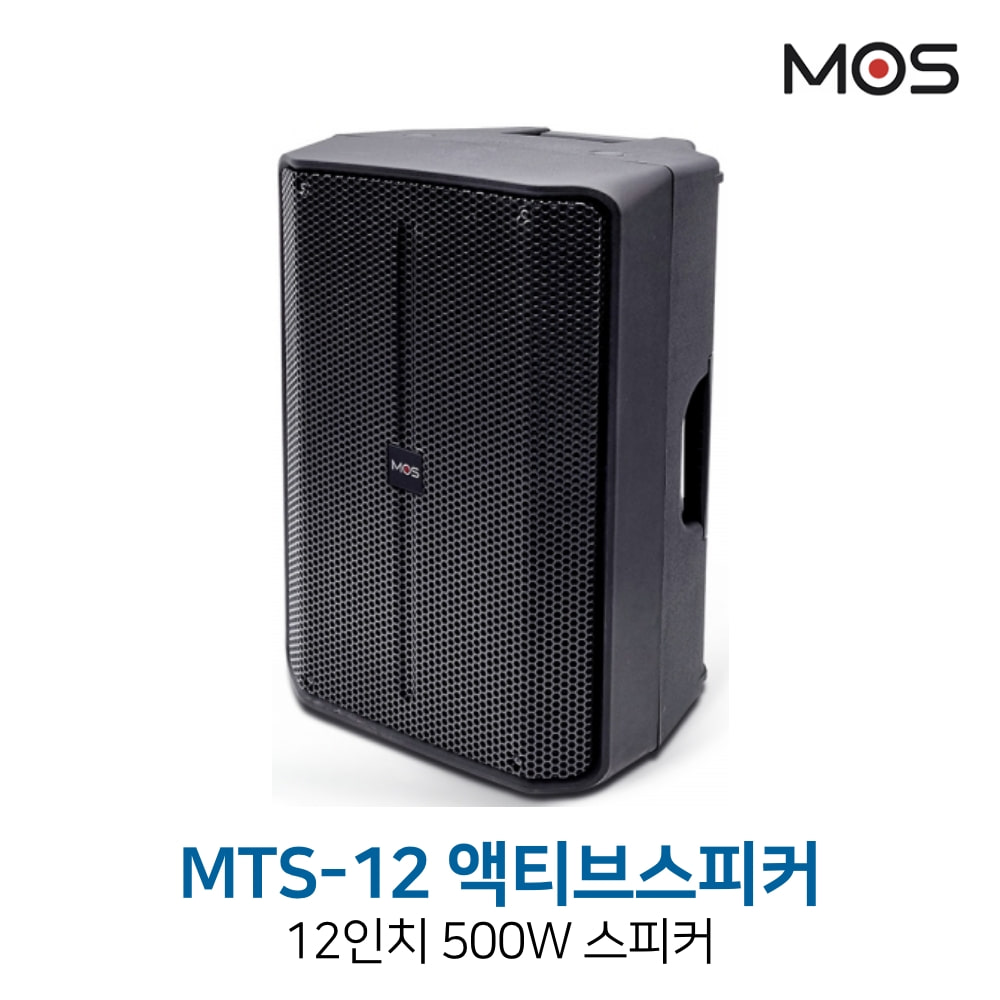 모스 MTS-12
