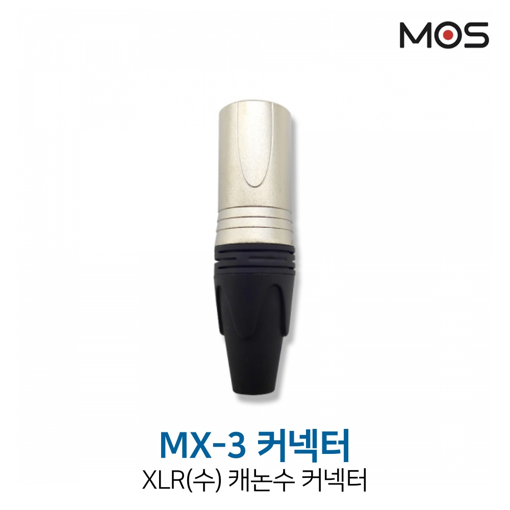 모스 MX-3