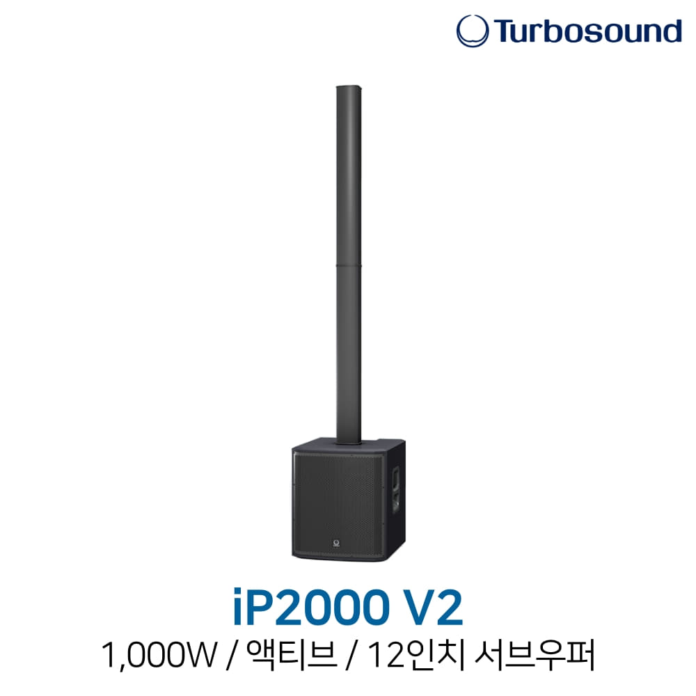 터보사운드 iP2000 V2