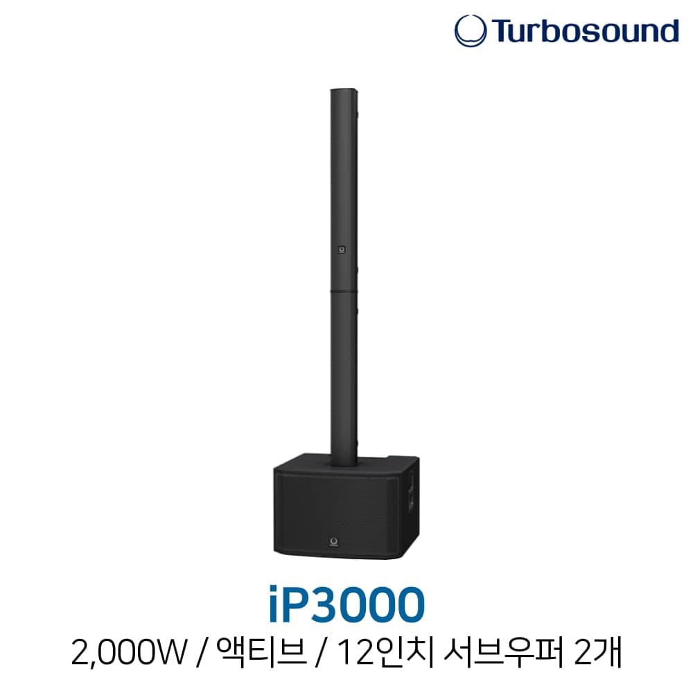 터보사운드 iP3000