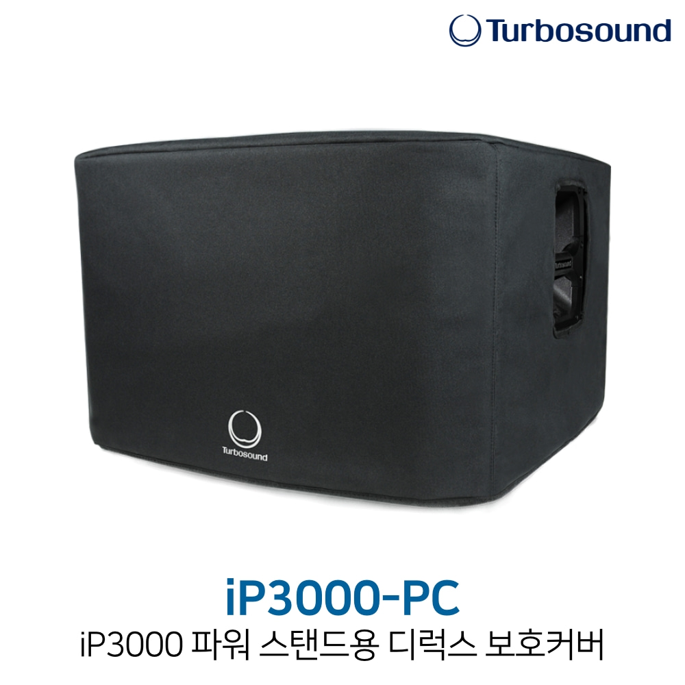 터보사운드 iP3000-PC