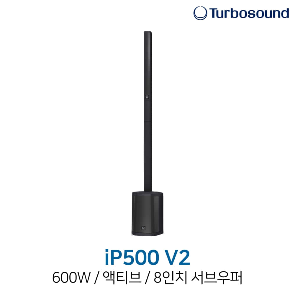 터보사운드 iP500 V2