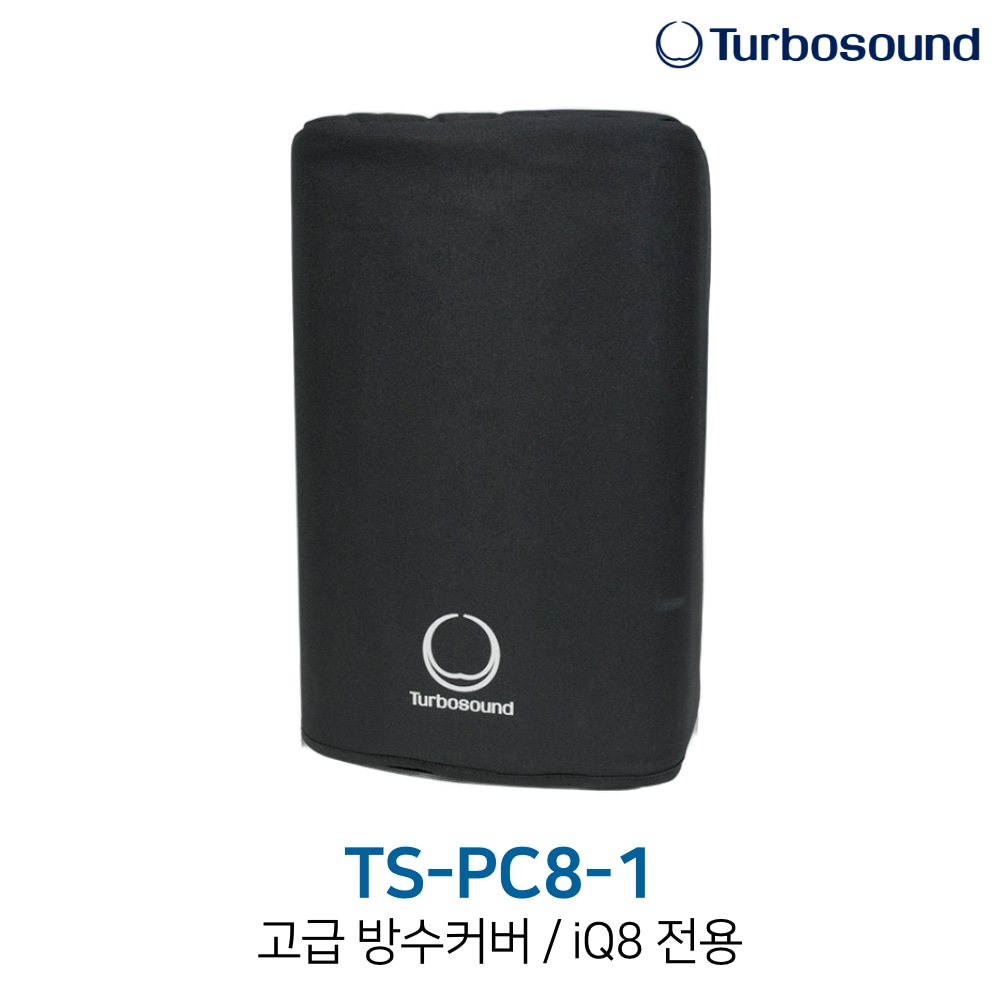 터보사운드 TS-PC8-1