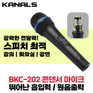 카날스 BKC-202