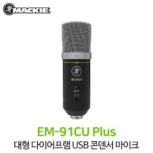 맥키 EM-91CU+