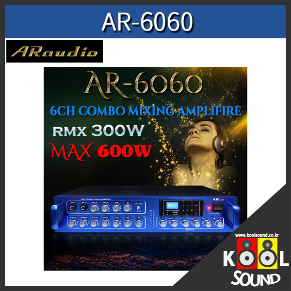 AR6060/AR-6060/앰프/6CH/600W