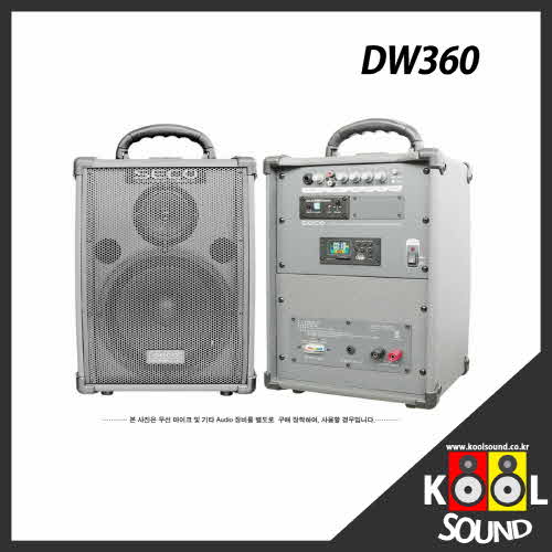 DW360/SECO/세코/썬테크전자/무선앰프/900MHz/마이크선택/50W