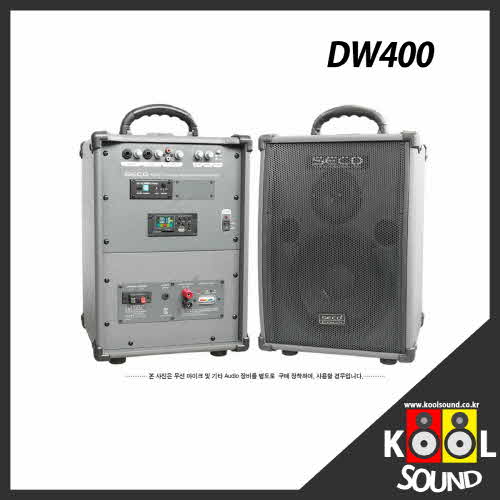 DW400/SECO/세코/썬테크전자/무선앰프/900MHz/마이크선택/100W