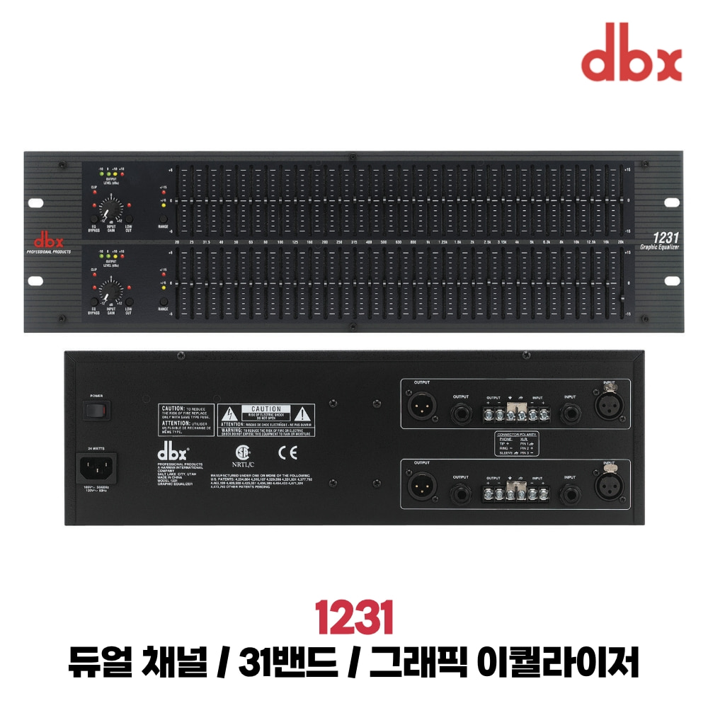 DBX 1231