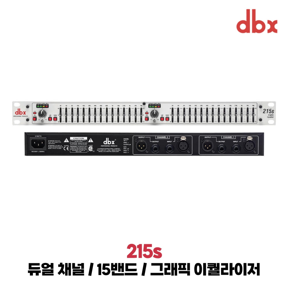 DBX 215s