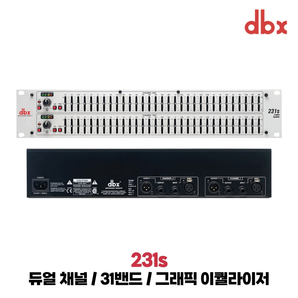DBX 231s