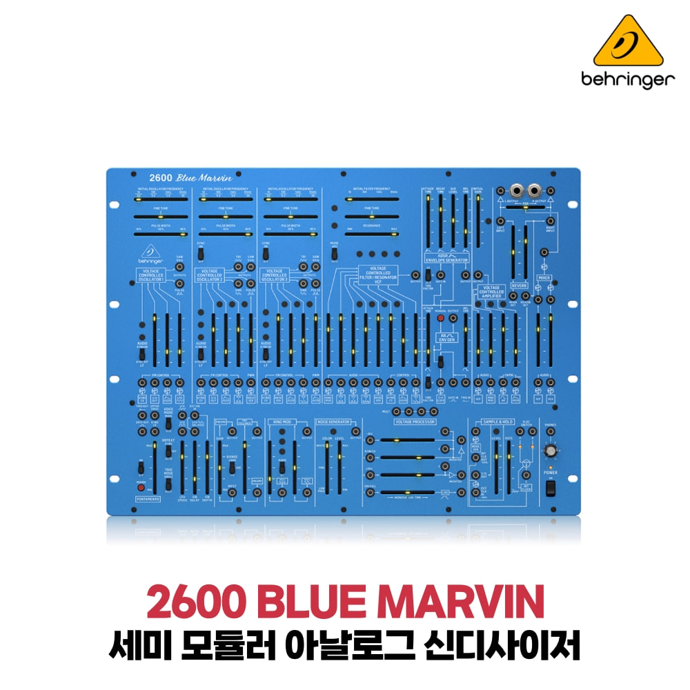 베링거 2600 BLUE MARVIN