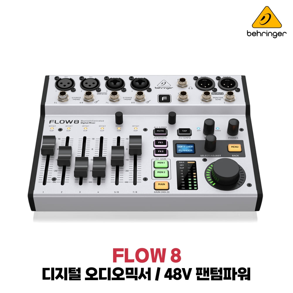 베링거 FLOW8 인터페이스 내장 디지털 믹서