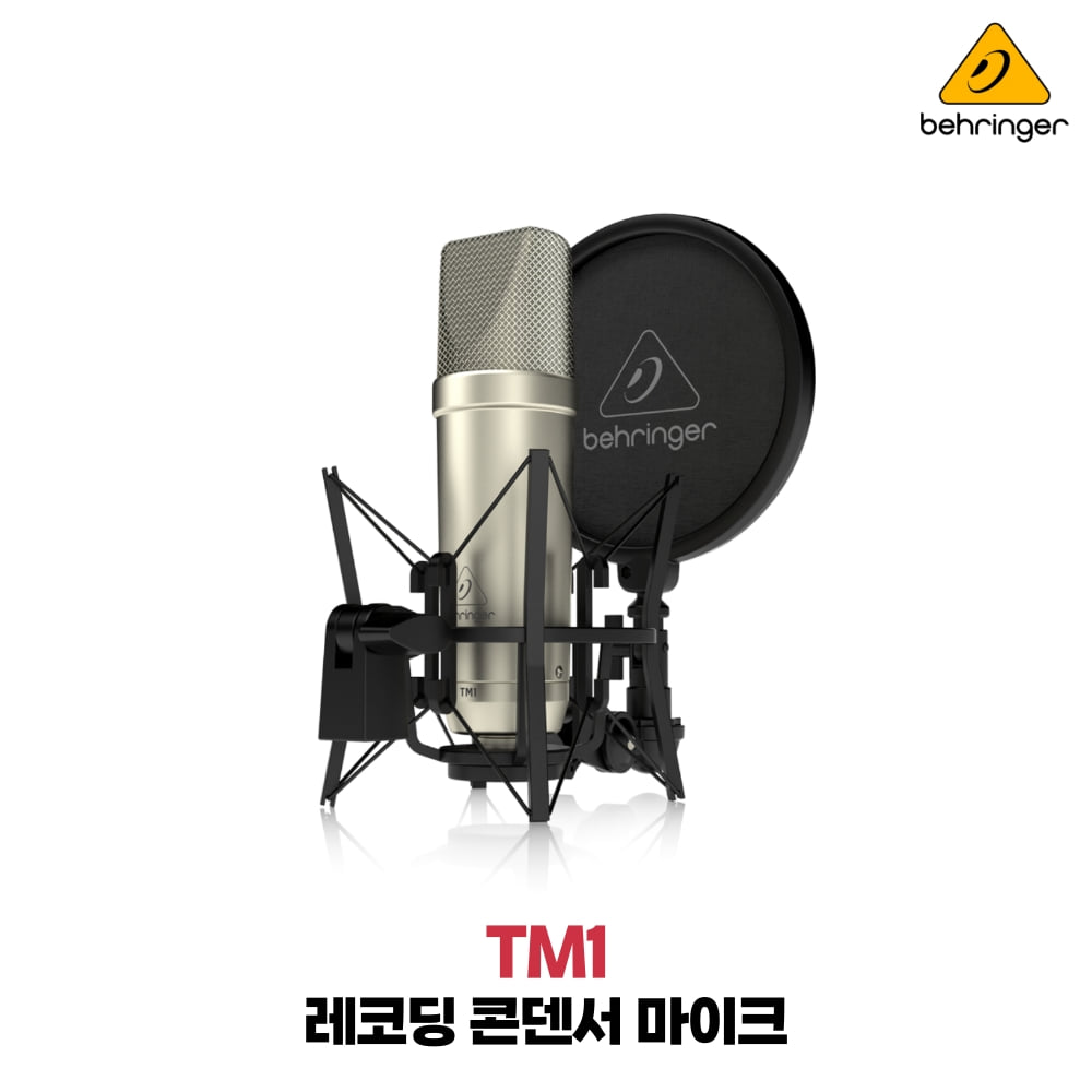 베링거 TM1 레코딩 콘덴서 마이크 (팝필터/쇼크마운트 패키지)