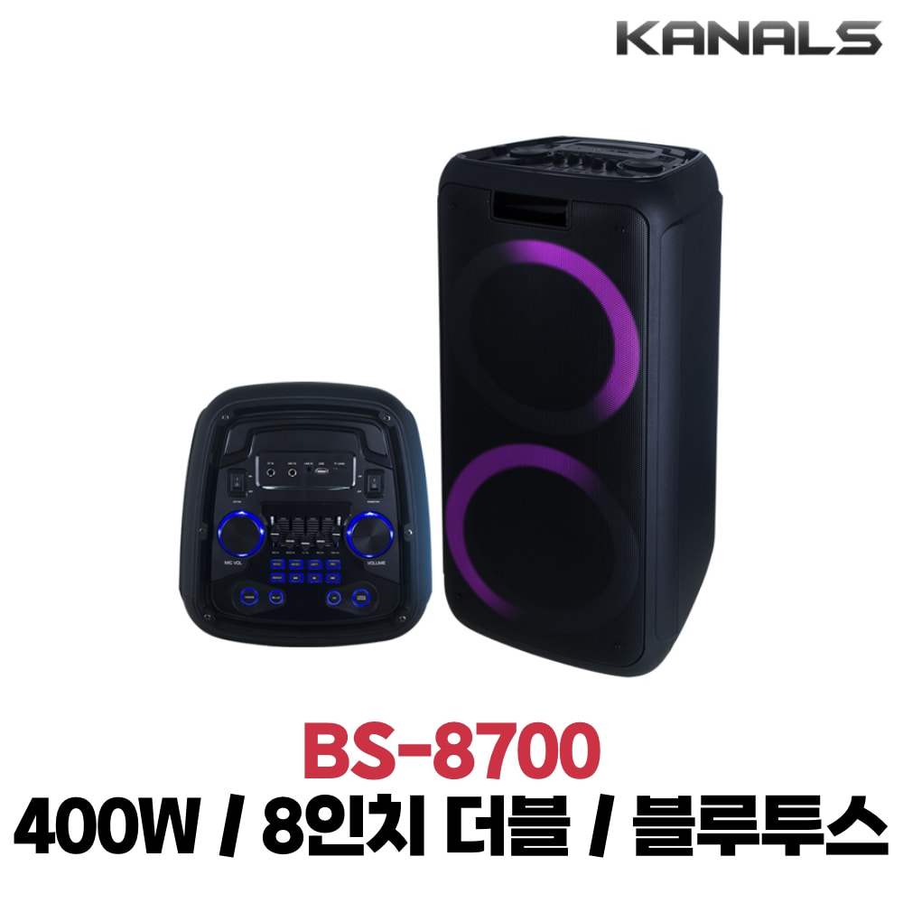 카날스 BS-8700