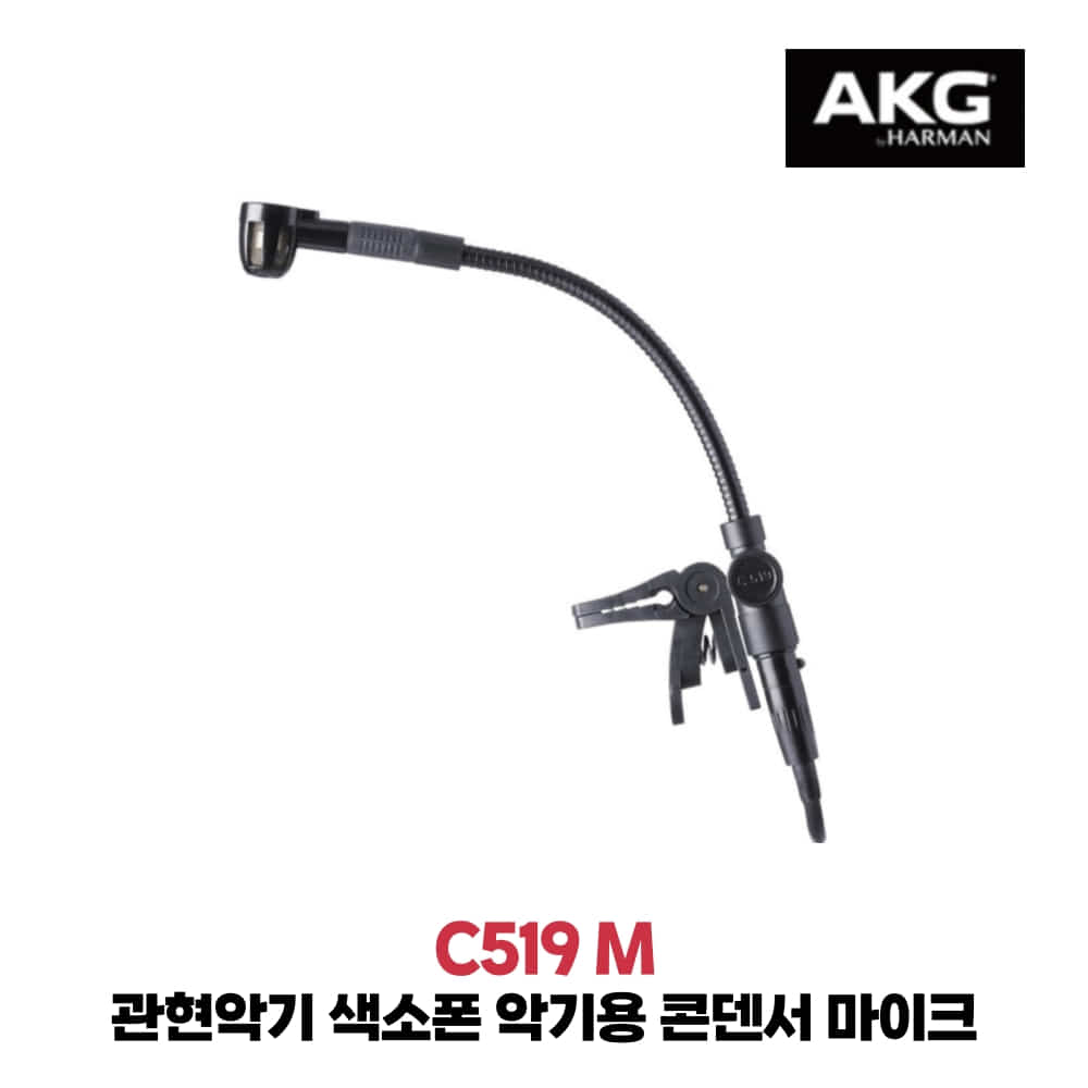 AKG C519 M