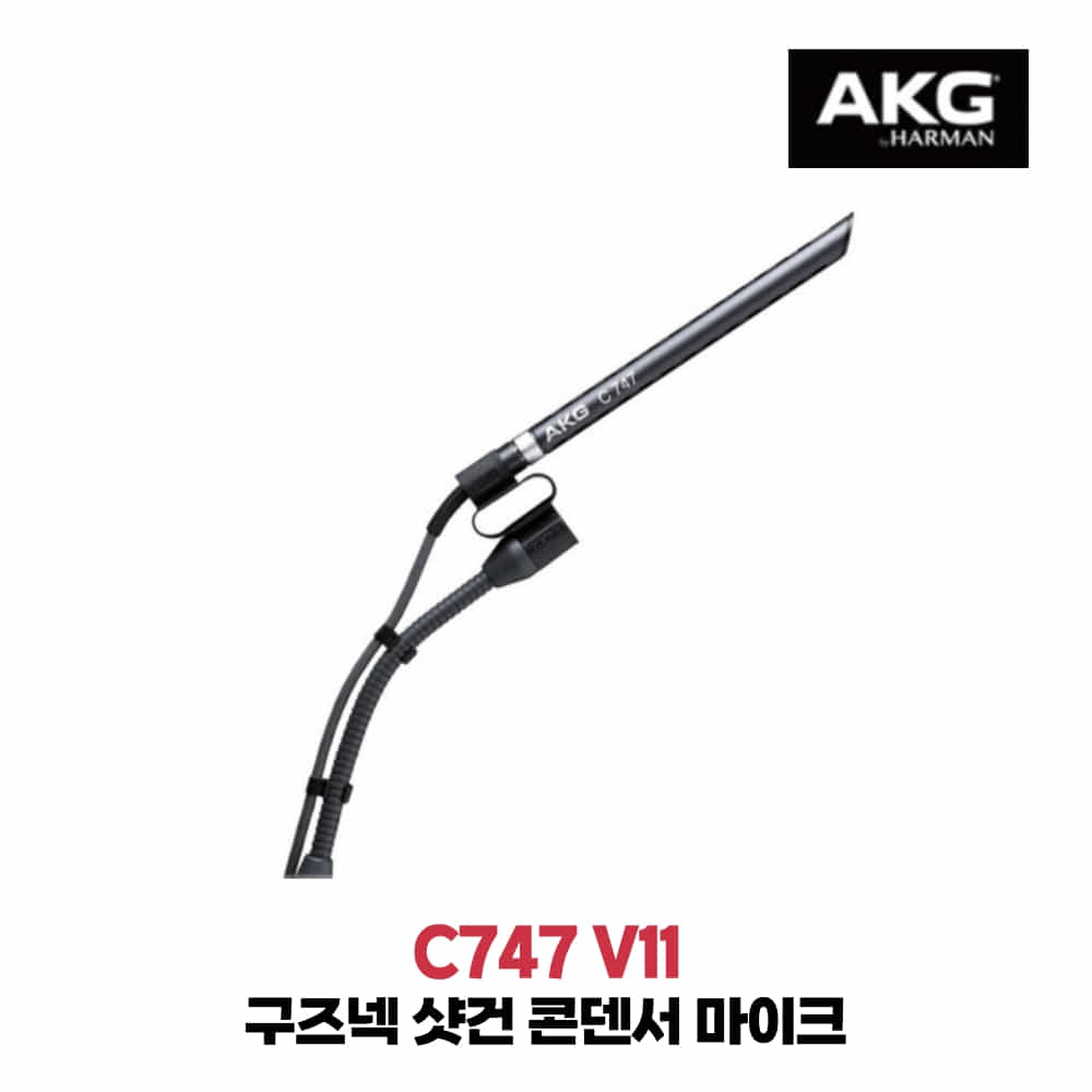 AKG C747 V11