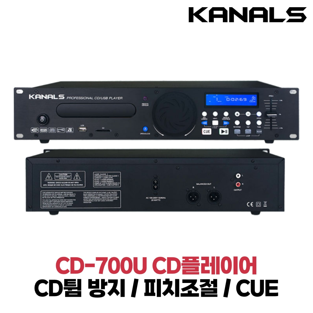 카날스 CD-700U