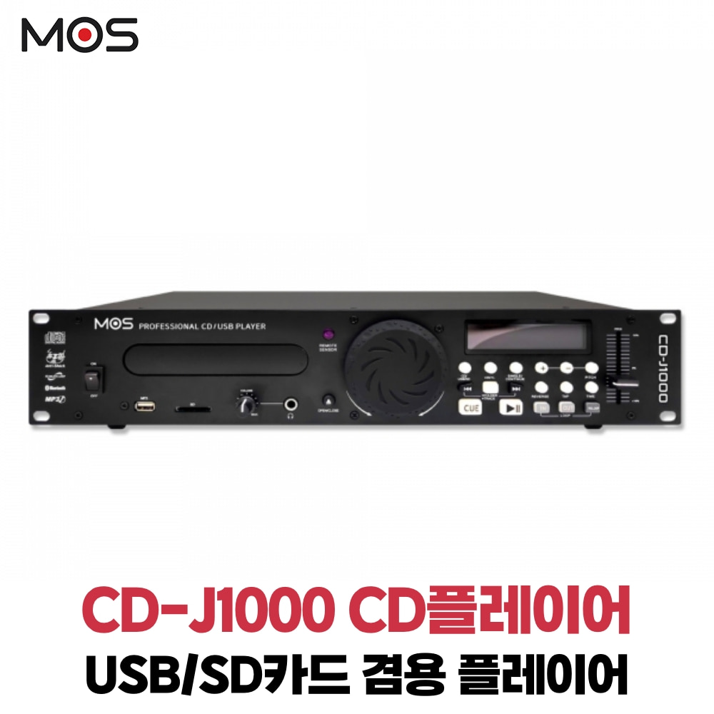 모스 CD-J1000