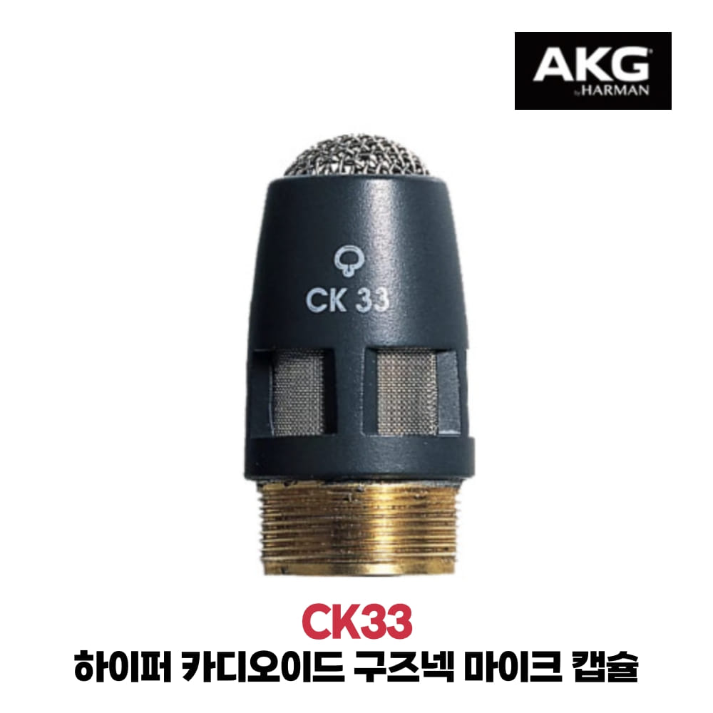 AKG CK33
