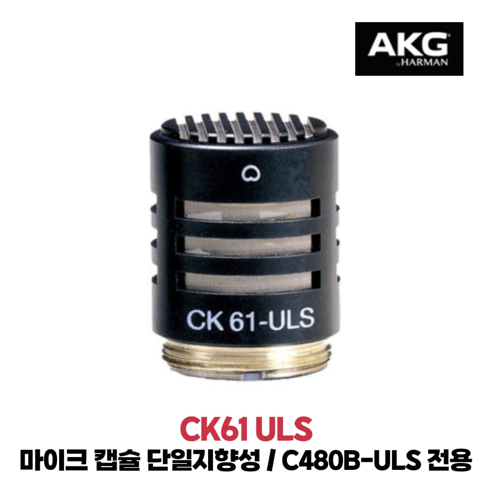 AKG CK61 ULS