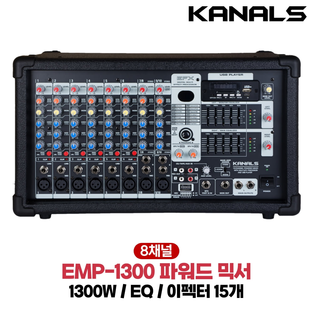 카날스 EMP-1300