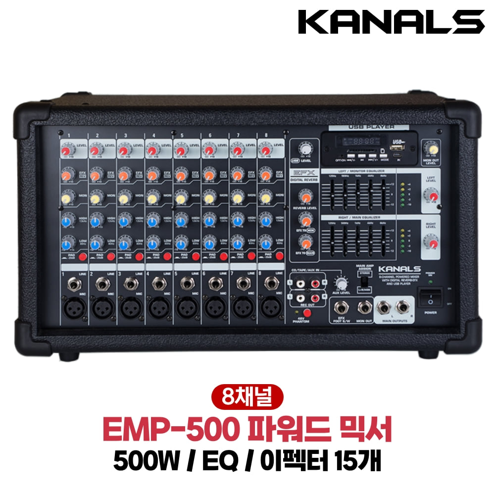 카날스 EMP-500
