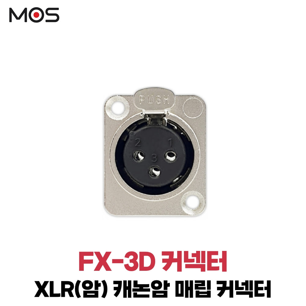 모스 FX-3D