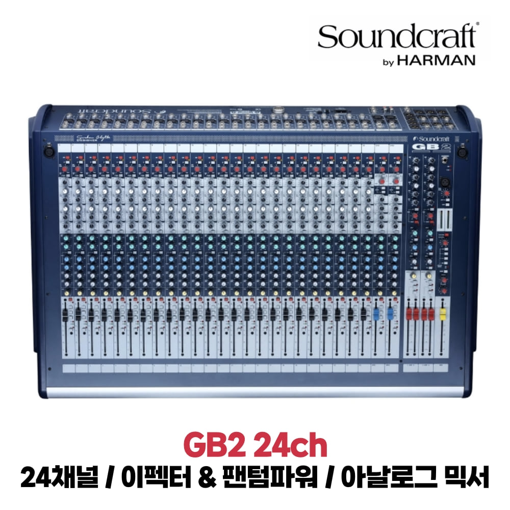 사운드크래프트 GB2 24ch