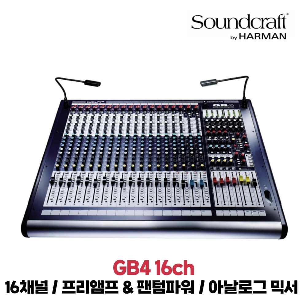 사운드크래프트 GB4 16ch