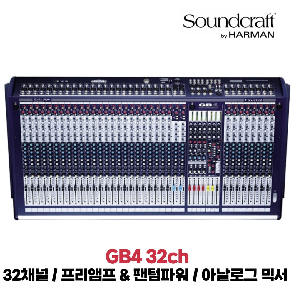 사운드크래프트 GB4 32ch