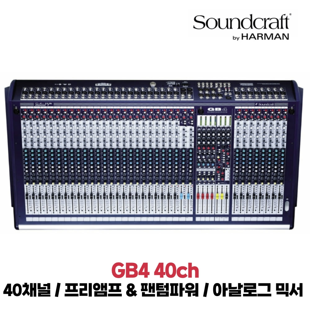 사운드크래프트 GB4 40ch