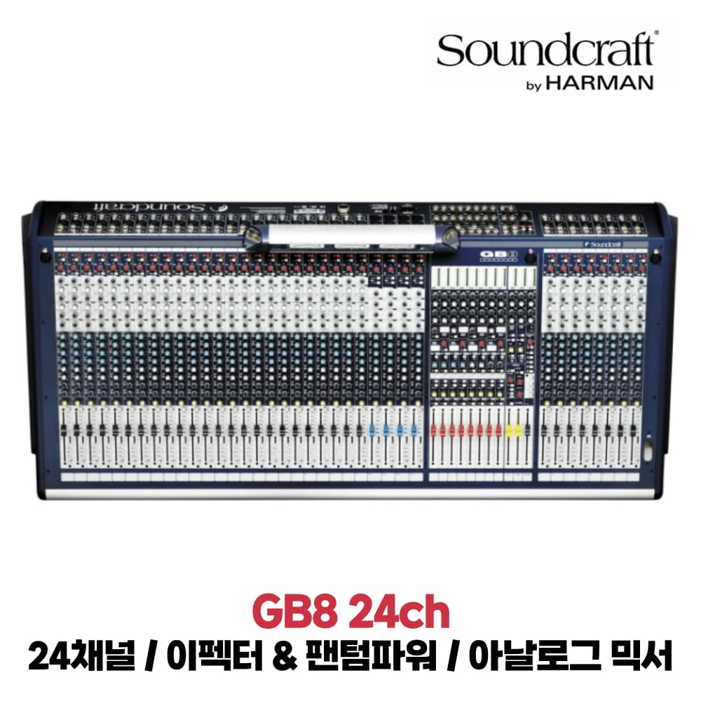 사운드크래프트 GB8 24ch