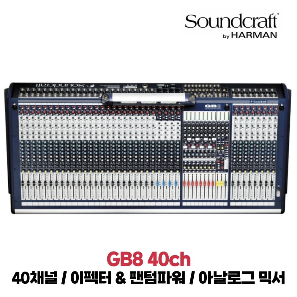 사운드크래프트 GB8 40ch