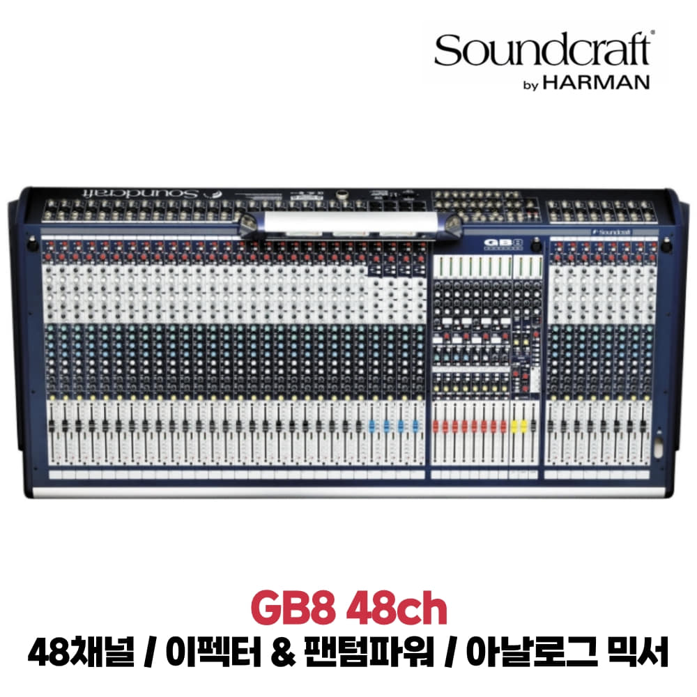 사운드크래프트 GB8 48ch