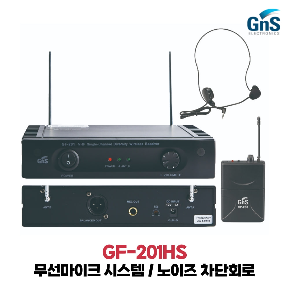 GNS GF-201HS