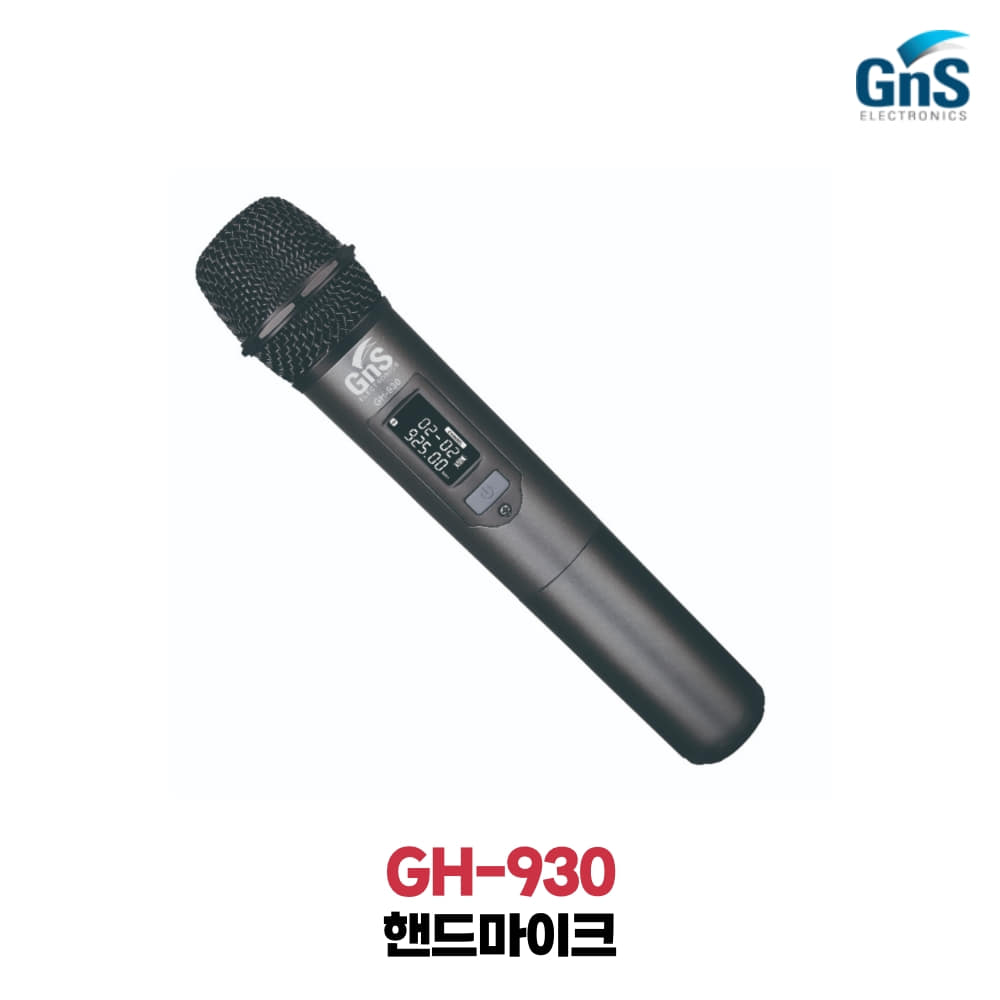 GNS GH-930