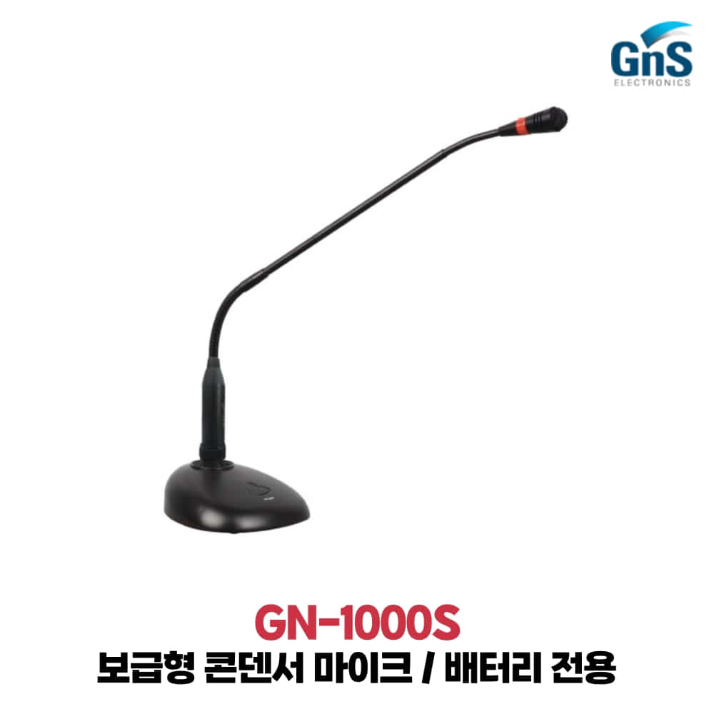 GNS GN-1000S