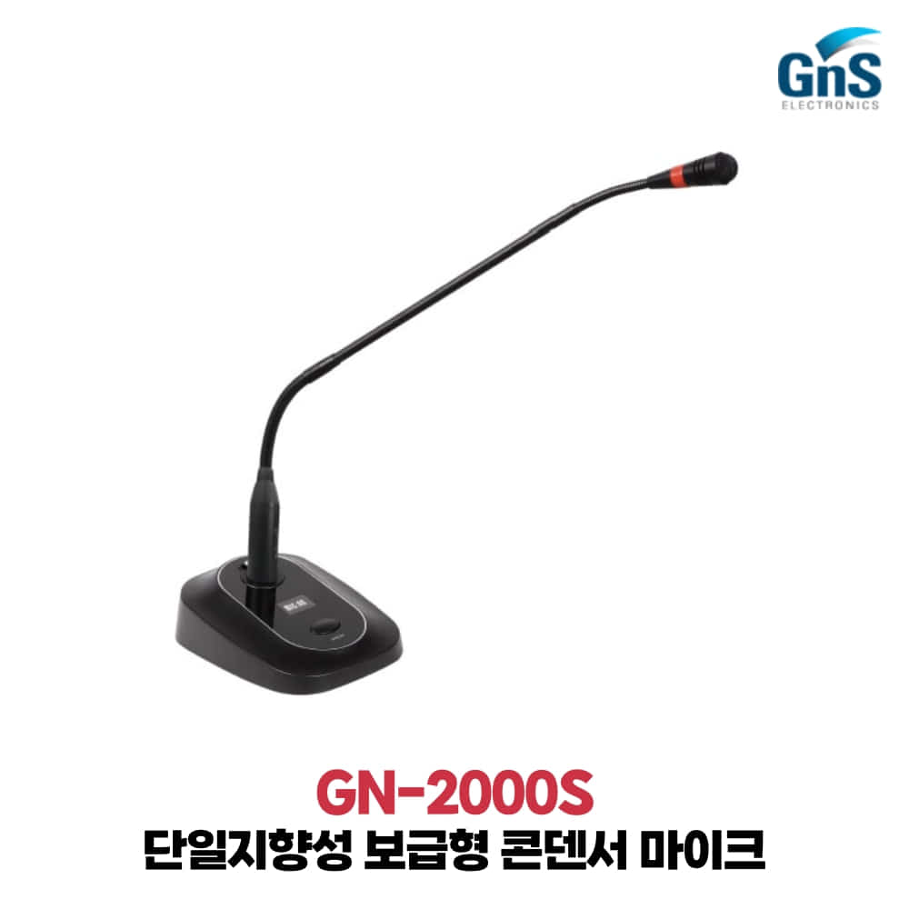 GNS GN-2000S