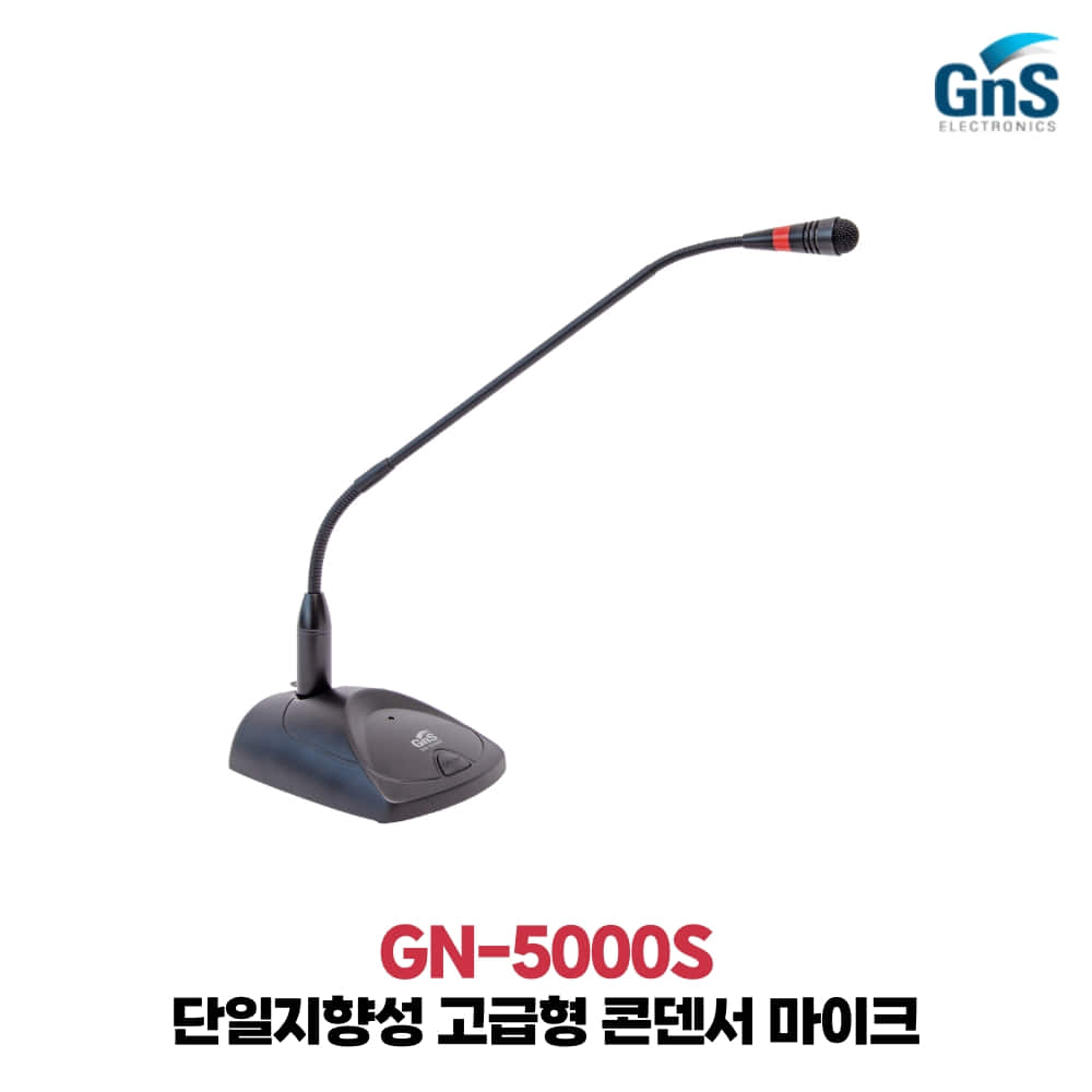 GNS GN-5000S