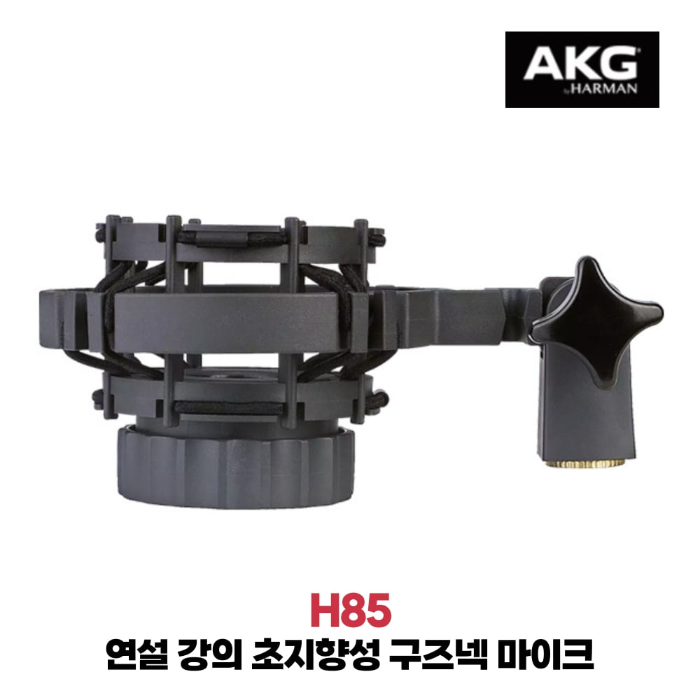 AKG H85