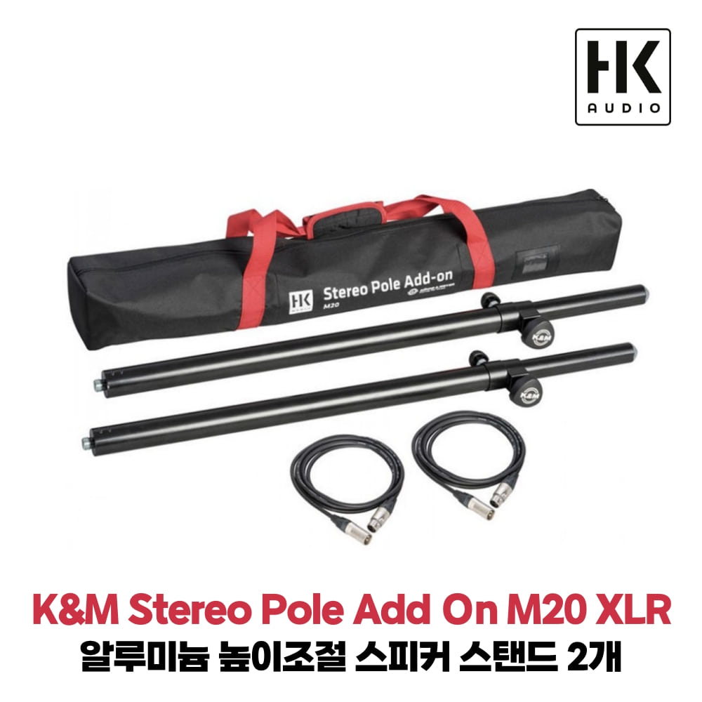 HK AUDIO K&amp;M Stereo Pole Add On M20 XLR
